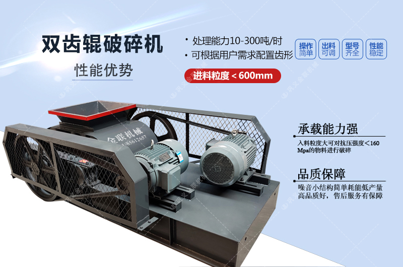 双齿辊破碎机可将焦炭破碎成均匀的颗粒